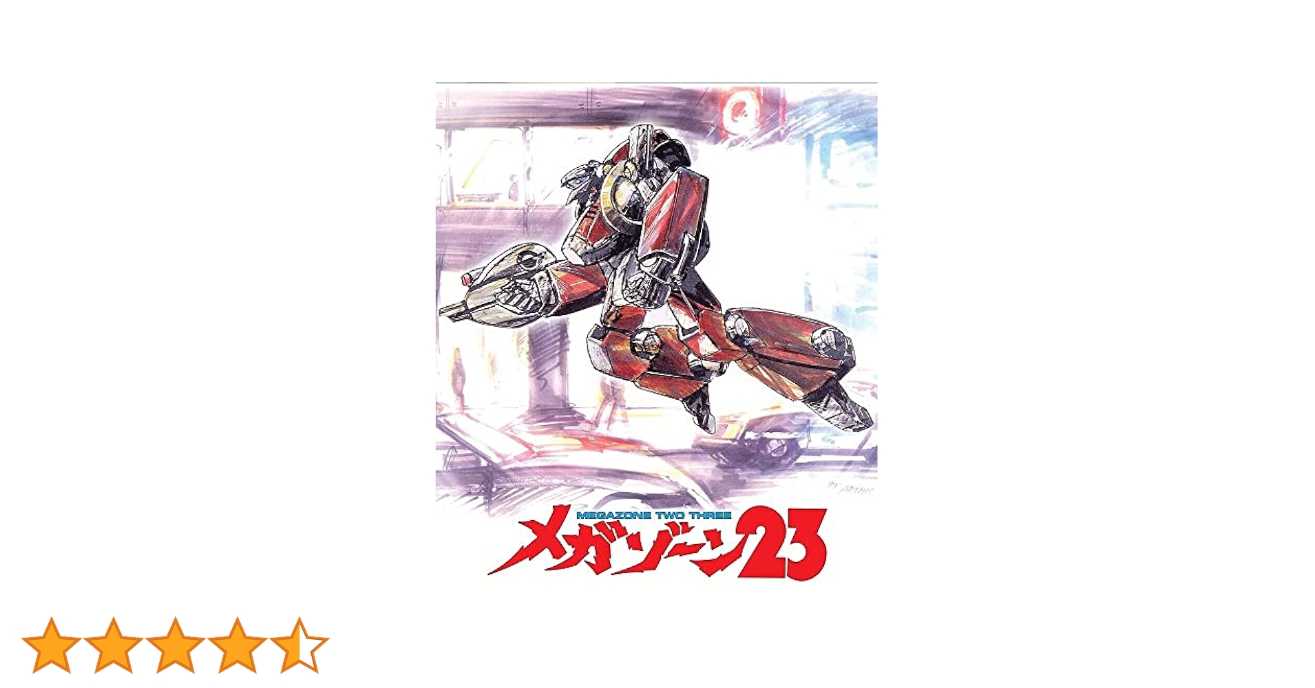 Amazon.co.jp: Megazone 23 Blu-ray : DVD